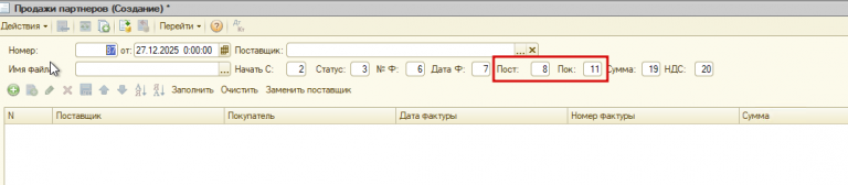 2025 12 27 09 48 01 png