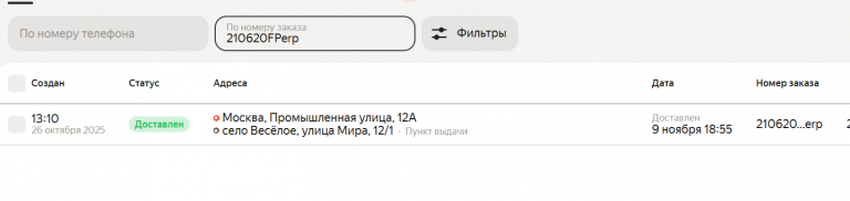 2025 11 09 20 00 04 png