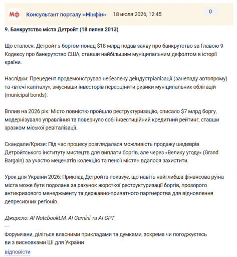 Знімок екрана 2026 07 18 125110 png