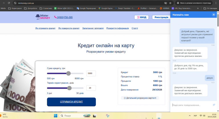 Знімок екрана 2026 03 09 132148 png