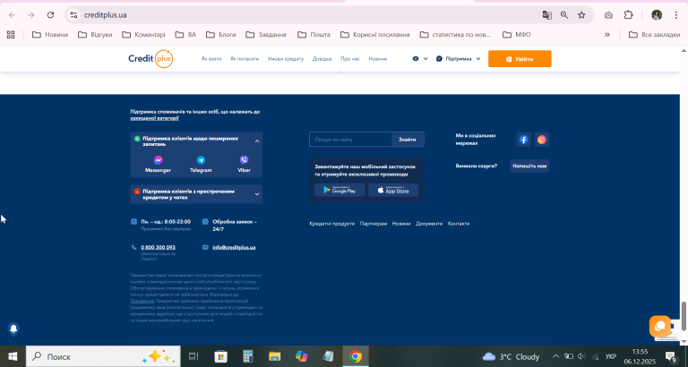 2025 12 06 13 55 22 png