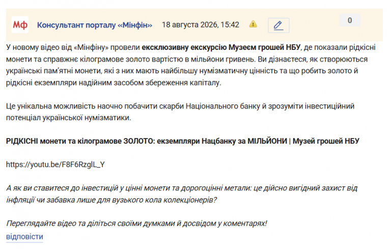 Знімок екрана 2026 08 18 154305 png