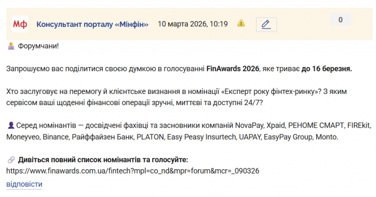 Знімок екрана 2026 03 10 102007 png