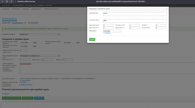 2025 11 12 13 53 45 png