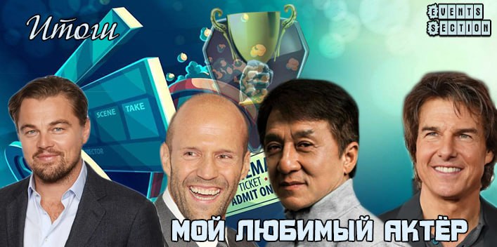 Баннер Итоги jpg