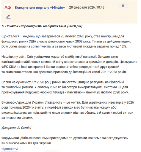 Знімок екрана 2026 02 28 104945 png