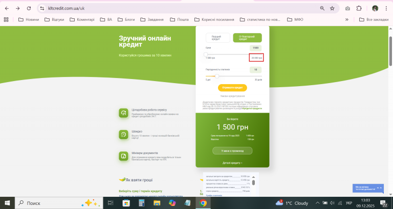 2025 12 09 13 03 09 png