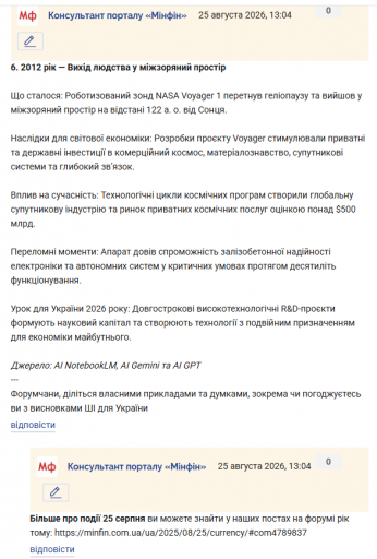 Знімок екрана 2026 08 25 130501 png