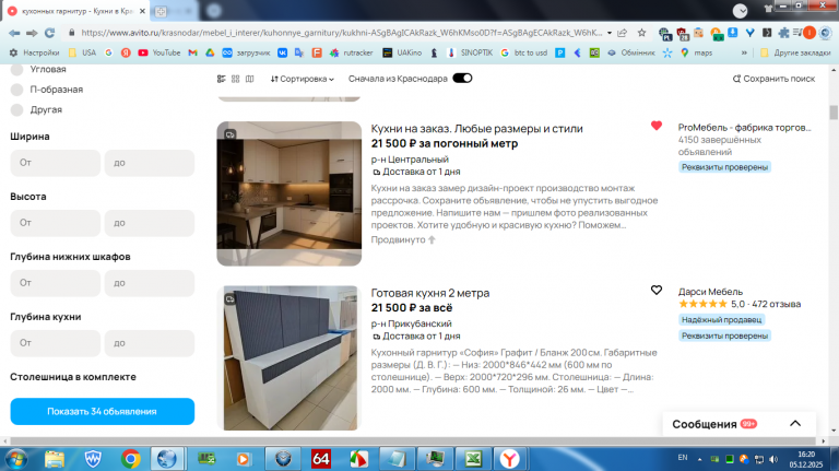 2025 12 05 16 20 55 png