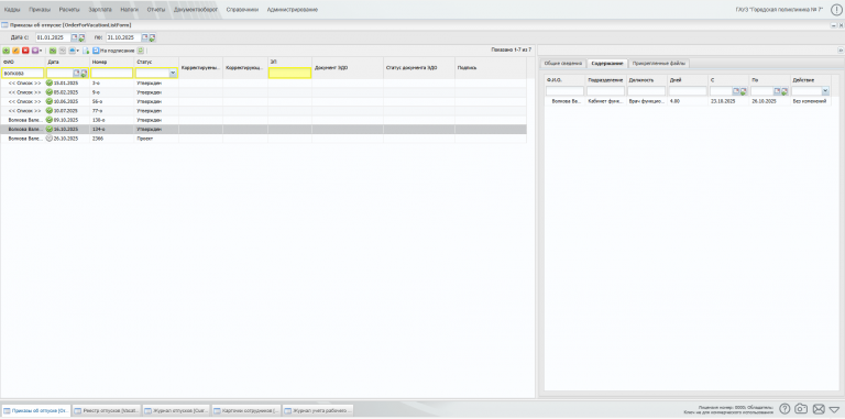 2025 10 30 09 18 34 png