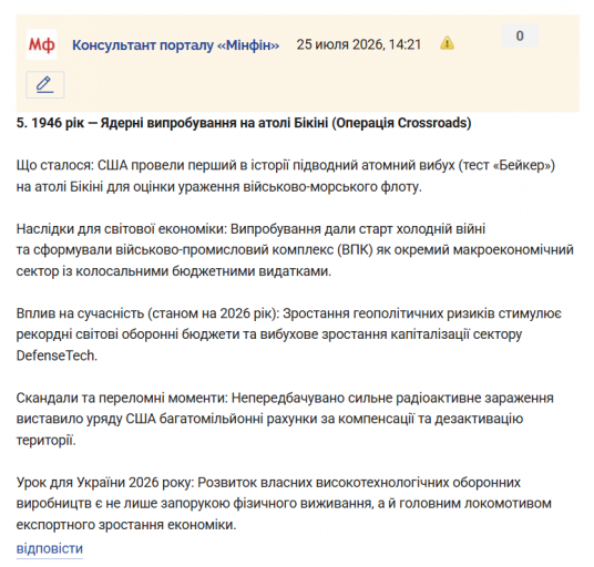 Знімок екрана 2026 07 25 142441 png