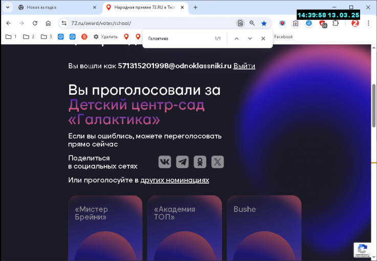 2025 03 13 14 39 58 png