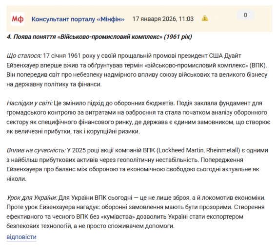 Знімок екрана 2026 01 17 110517 png