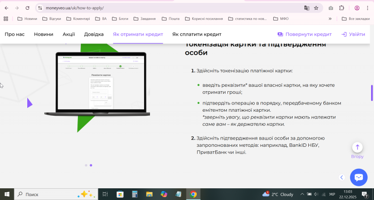 2025 12 22 13 03 46 png