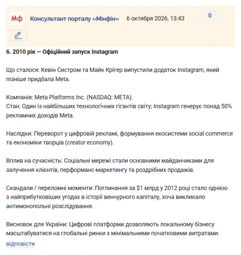 Знімок екрана 2026 10 06 134611 png