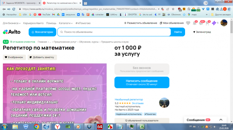 2026 02 25 16 40 02 png