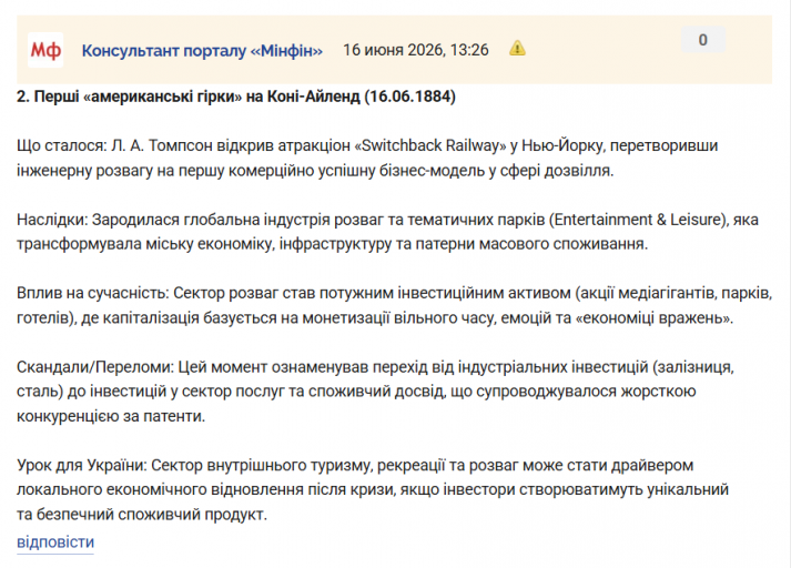 Знімок екрана 2026 06 16 133442 png