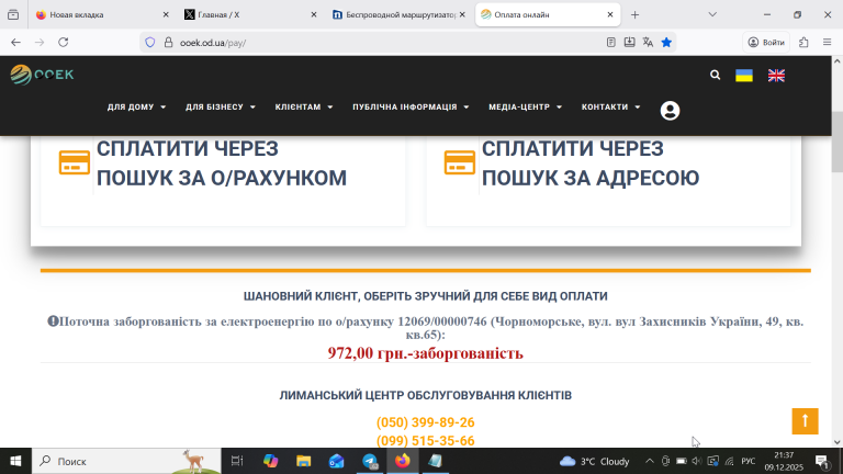 2025 12 09 21 37 34 png