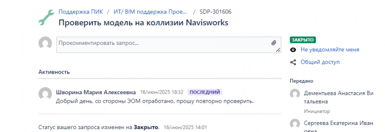 2025 06 16 18 32 05 png