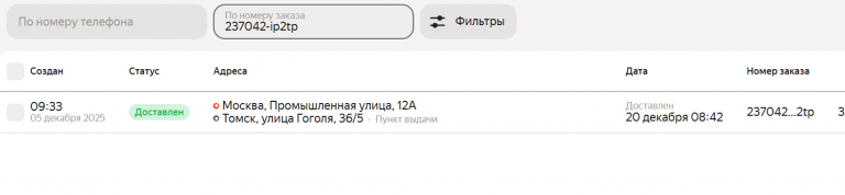 2025 12 20 11 37 59 png