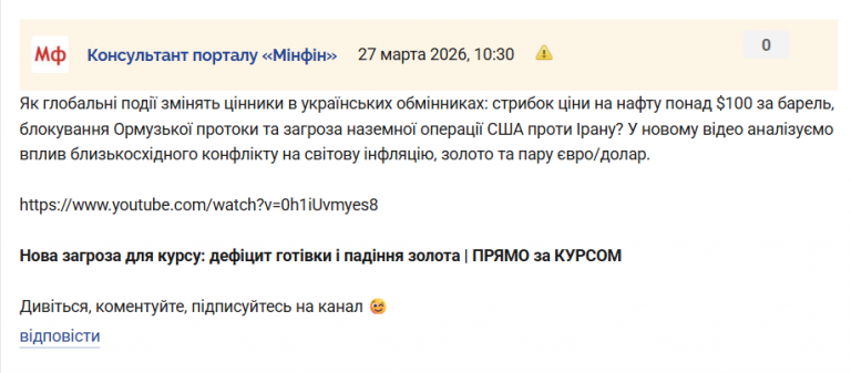 Знімок екрана 2026 03 27 103047 png