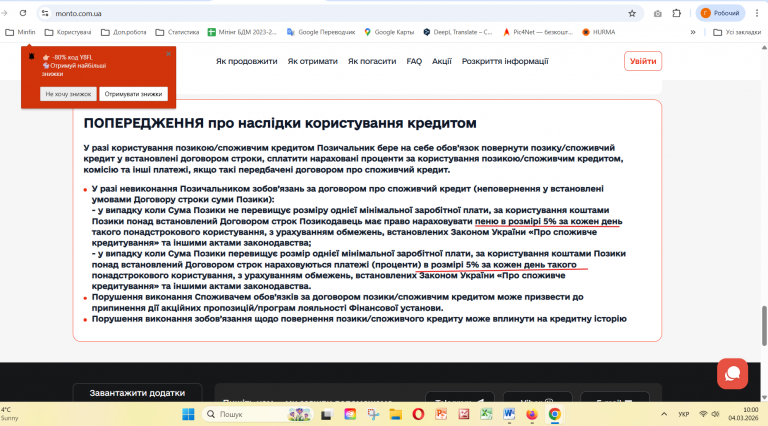 Знімок екрана 2026 03 04 100033 png