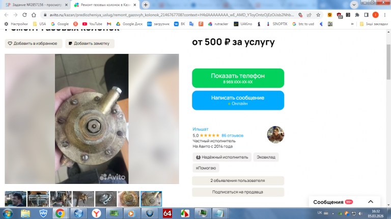 2026 03 05 16 32 47 png