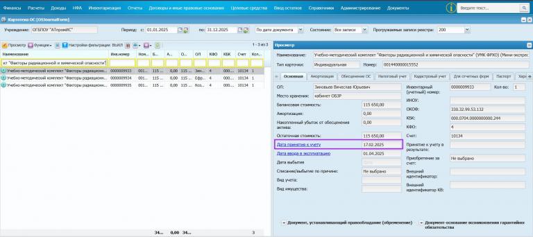 Скриншот 03 06 2025 121243 jpg
