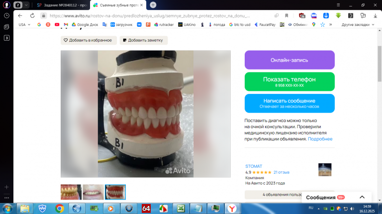 2025 12 16 14 59 41 png