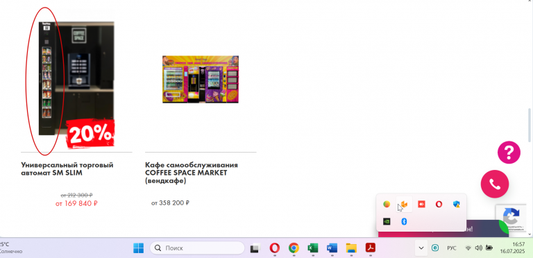 2025 07 16 16 57 27 png
