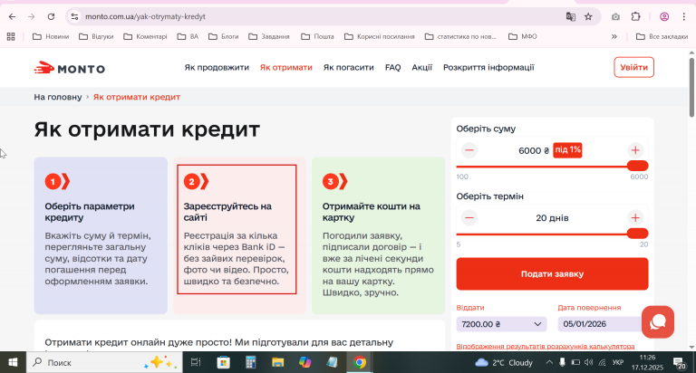 2025 12 17 11 26 28 png