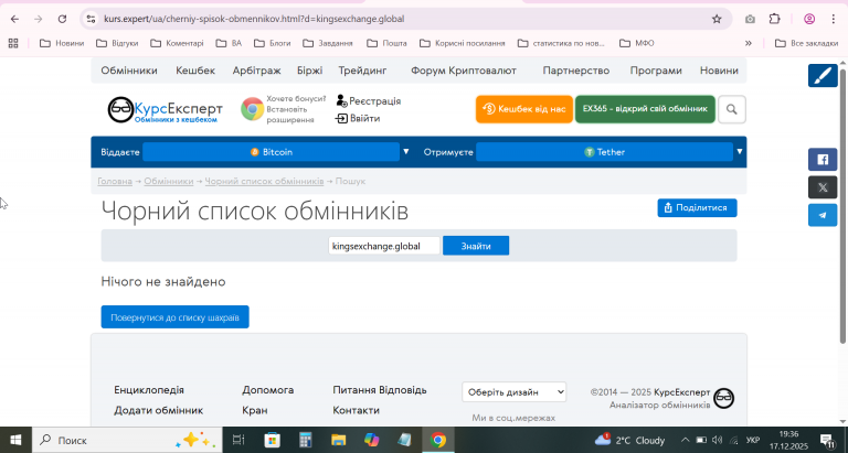 2025 12 17 19 36 50 png