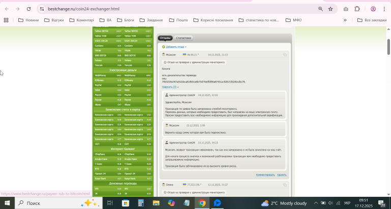 2025 12 17 09 51 35 png