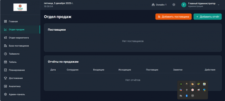 2025 12 05 16 56 08 png