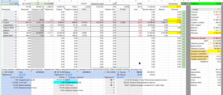 2025 12 09 09 31 49 png