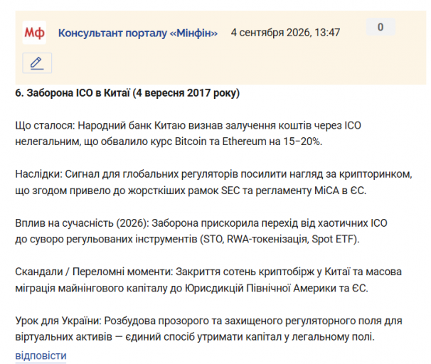 Знімок екрана 2026 09 04 134828 png