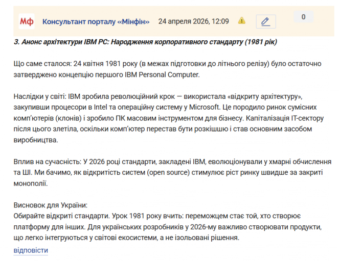 Знімок екрана 2026 04 24 121131 png