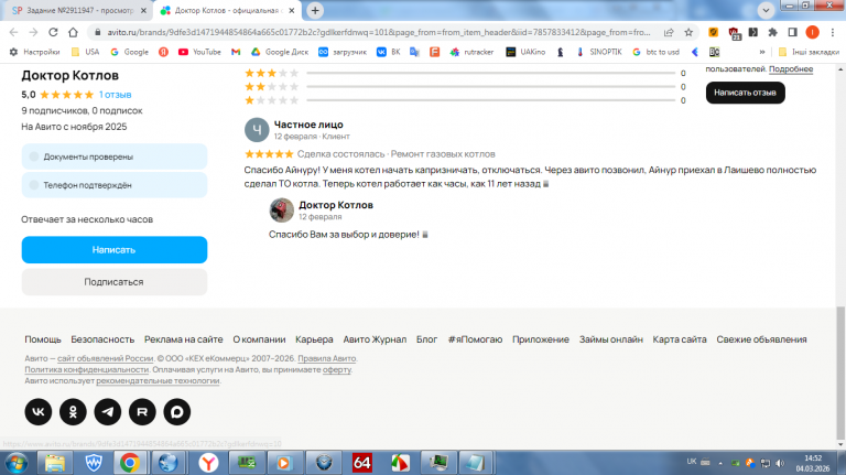 2026 03 04 14 52 26 png