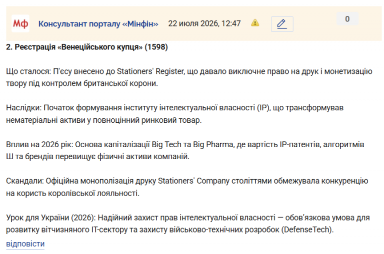 Знімок екрана 2026 07 22 125115 png
