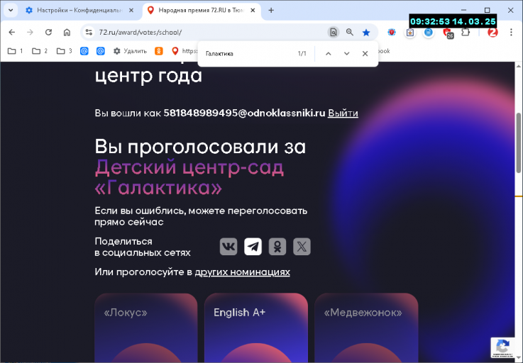 2025 03 14 09 32 53 png