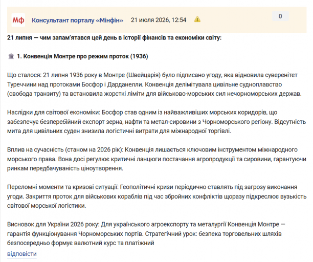 Знімок екрана 2026 07 21 130157 png