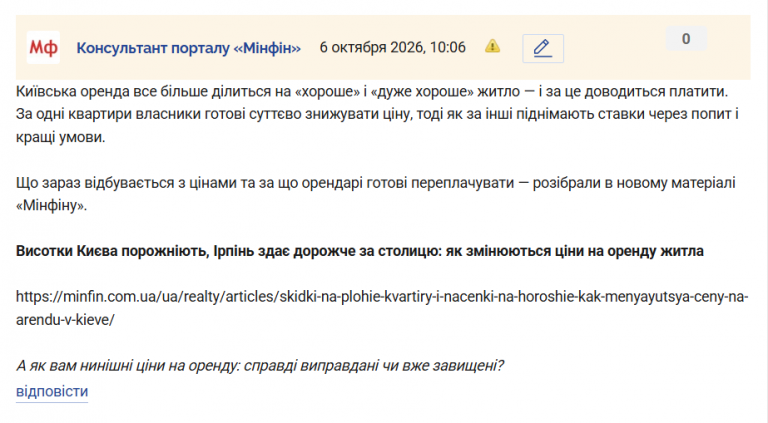 Знімок екрана 2026 10 06 100657 png