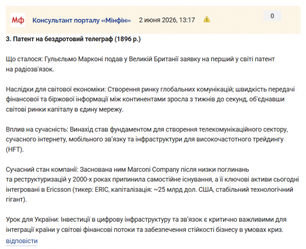 Знімок екрана 2026 06 02 134443 png