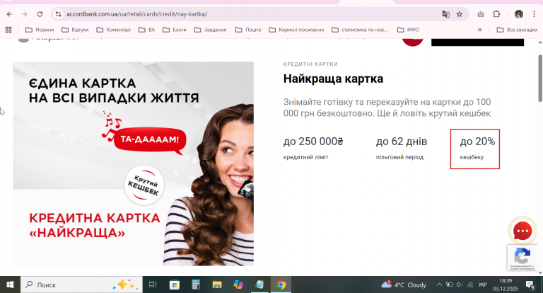 2025 12 03 18 39 10 png