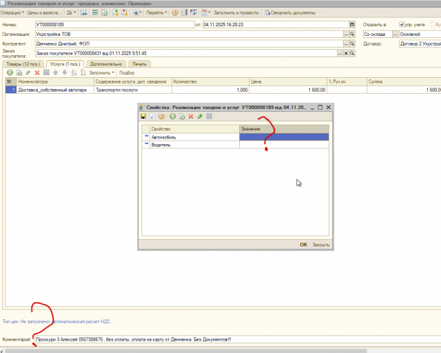 2025 11 04 16 35 06 png