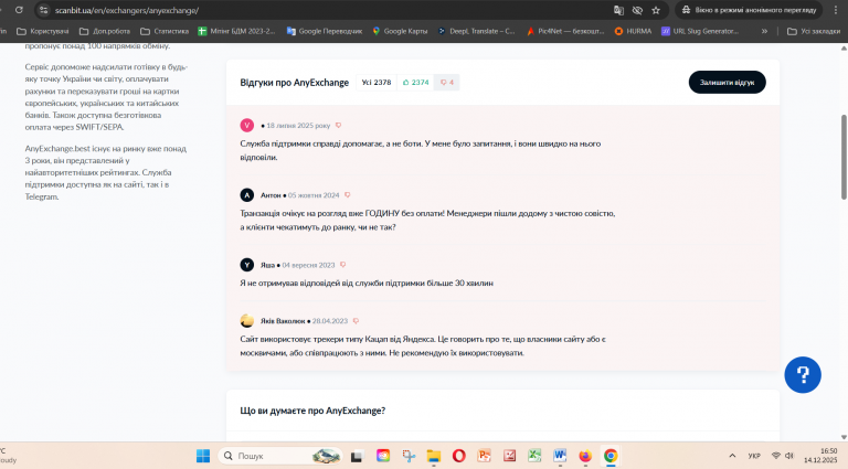 Знімок екрана 2025 12 14 165059 png