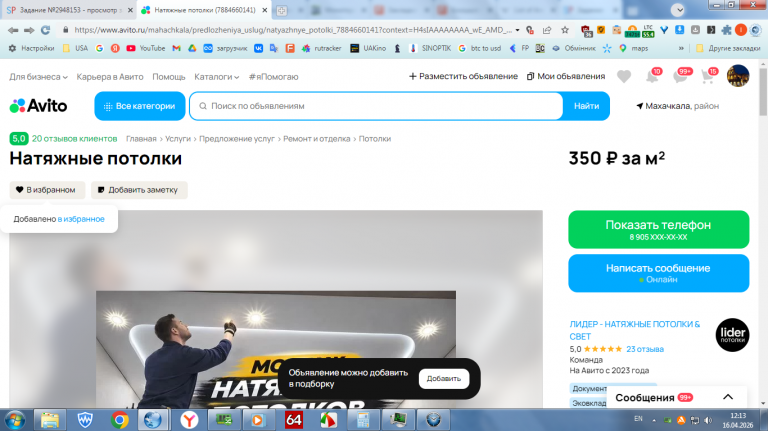 2026 04 16 12 13 35 png