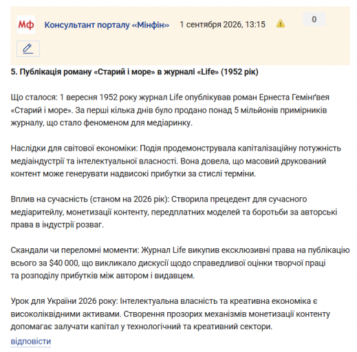 Знімок екрана 2026 09 01 131730 png