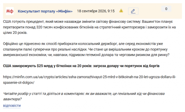 Знімок екрана 2026 09 18 091624 png