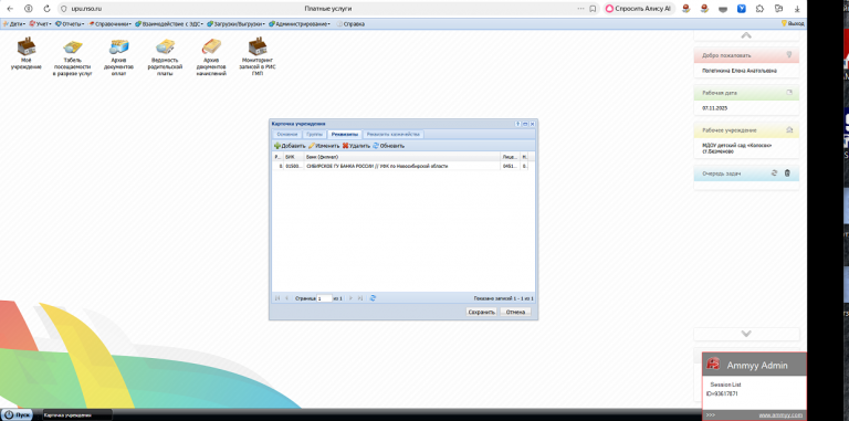 2025 11 07 14 40 53 png